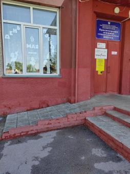 Кнопка вызова персонала располагается  рядом с дверью на стене со стороны дверной ручки, вывески-таблички со шрифтом Брайля расположены со стороны дверной ручки в 20 см от наличника на высоте 1,2 м от пола., пандус находится слева от главного входа в здание школы
